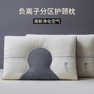 高端家用枕負離子分區護頸枕枕芯單人枕防塌陷枕頭宿舍睡覺專用