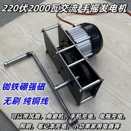 220V v2000W W Hand Generator 50HZ Hertz AC Household Speed Increasing Gearbox Brushless NdFeB