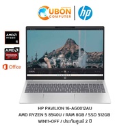 HP PAVILION 16-AG0012AU NOTEBOOK (โน๊ตบุ๊ค) AMD RYZEN 5 8540U / 8GB / 512GB / WIN11+OFF / ประกันศูนย