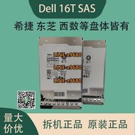 【可開發票】Dell/戴爾 SAS 16T 企業級機械硬盤 官方保修 西數 希捷 東芝