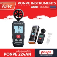 PONPE 224AN Digital Anemometer