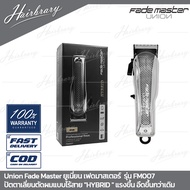 Union ยูเนี่ยน Fade Master เฟดมาสเตอร์ FM007 ปัตตาเลี่ยนตัดผมแบบไร้สาย "HYBRID "แรงขึ้น อึดขึ้นกว่าเ