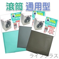 防塵歐巴洗衣機防塵套-滾筒全罩加大通用型-1入組