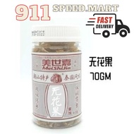 [911] Meishijia Wu Hua Guo 70gm美世嘉 无花果