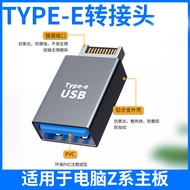 Suitable for TYPE-E Male to USB3.1 Female Adapter TYPE-C Asus B560 Gigabyte Z490 MSI Z590 Colorful R