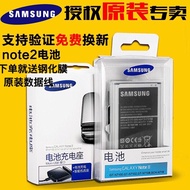 Samsung mobile battery 3.8V lithium battery Samsung n7100 battery original battery three-star Note2