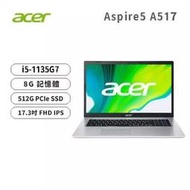 小冷筆電專賣全省~含稅可刷卡分期來電現金再折扣acer Aspire5 A517-52-537W 神秘銀