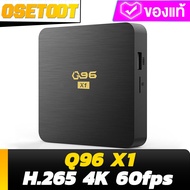 Android TV Box Q96 X1 แรม 8GB รอม 128GB WIFI 2.4 รองรับ 4K กล่องแอนดรอย รองรับ Disney hotstar YouTub