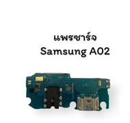 แพรก้นชาจซัมซุงเอ02,แพรตูดชาร์จซัมซุงA02, D/C Samsung A02, ก้นชาร์จSamsung A02 แพรชาร์จ ซัมซุงA02 สินค้าพร้อมส่ง ร้านขายส่งอะไหล่มือถือ