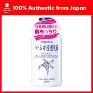 Naturie Hatomugi Penetrating Lotion 230ml - Toner Made in Japan