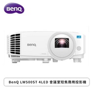 BenQ LW500ST 4LED 會議室短焦商用投影機
