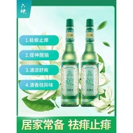 【SG Seller】【雨宝林 】Liu Shen Fragrance Florida Water 195ml正品六神花露水香经典195ml玻璃瓶 祛痱止痒 清凉舒爽