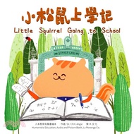 590.小松鼠上學記 Little Squirrel going to school