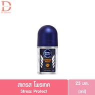 นีเวีย เมน โรลออน 25/50 มล. Nivea Men Roll On 25/50 ml. (นีเวียโรลออนชาย ระงับกลิ่นกาย)