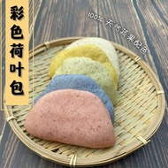 天然蔬果手工荷叶包冷冻点心健康早餐Handmade Natural Color Lotus Bao Healthy Breakfast Pau Frozen Food Bun Dimsum Pao