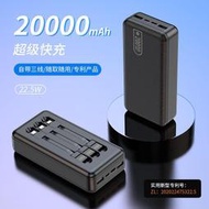 行動電源 御佳20000毫安大容量充電寶自帶線快充適用華為OPPO蘋果vivo小米