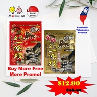 【BUY MORE FREE MORE】 一条根 Yi Tiao Gen Kinmen Taiwan Herbal Medicated Patch 金牌金门一條根精油贴布