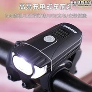 Giant捷安特自行車燈前燈夜騎強光手電筒USB充電防雨登山車騎行裝備