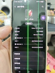 Samsung S21 Ultra 5G 512GB 綠線壞芒