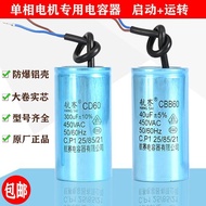 Single Phase Motor Capacitor 220v Starter Capacitor 20Uf-100Uf220v Operation Capacitor 100Uf-500U Ge