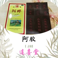 阿胶 E JIAO 38g - 76g (donkey-hide gelatin)（只卖正货）