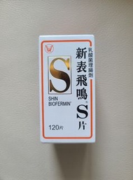 新表飛鳴S片 120片