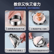 Dumpling Making Artifact Tool Dumpling Skin Pressing Mold Lazy Fancy Dumpling Skin Cutting Household Set Flower Dumpling