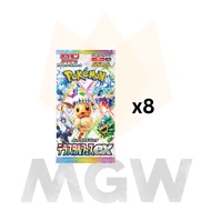 Pokemon TCG SV8a Terastal Festival Japanese Booster Packs x8 Brand New Factory Sealed