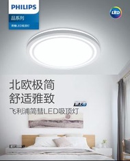 Philips LED 24W 吸頂燈 CL508  Silver Ceiling Light 天花燈 3色護眼
