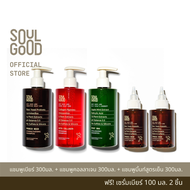 SoulGood ProbioBeer AstaCollagen MintBHA Anti Hair Loss Shampoo &amp; Free! Scalp Serum 100ml x 2  โซลกู๊ด แชมพูเบียร์ แชมพูคอลลาเจน และแชมพูมิ้นท์ ลดผมขาดหลุดร่วง ฟรี! เซรั่มเบียร์