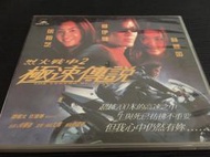 ~蔬菜商店~二手正版VCD  [烈火戰車2 極速傳說]  鄭伊健 張柏芝 林熙蕾