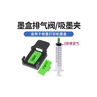 Canon Ink Suction Tool HP Ink Suction Tool Canon Ink Suction Clip Exhaust Valve Ink Cartridge Exhaus