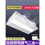 Ventilation and Lighting 2-in-1 High-Power Integrated Ceiling Exhaust Fan with Light for Kitchen and