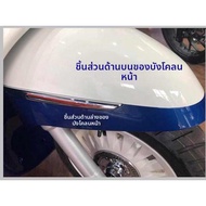 กันชนหน้าสำหรับ Peugeot Django QP150T-C