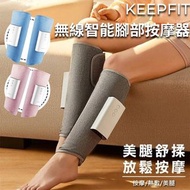 現貨‼️美國Keepfit無線腳部溫感氣墊按摩器(雙腳套裝) 升級加熱版智能氣囊小腿按摩器 舒緩靜脈曲張 去腳部水腫  腳酸 長期站站必備