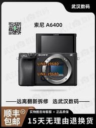 【可開統編】二手索尼 A6300 A6400微單相機WIFI 數碼相機4K攝像機vlog