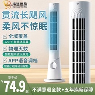Floor Fan Bedroom Summerless Fan Bass Fan Quiet Dormitory Leaf Fan Tower Head Household Remote Verti