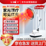 芶公 理疗仪TDP远红外线理疗灯膝盖理疗仪烤灯医疗器械辅助腰椎治疗仪台式大头二合一送父母礼物