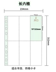 A4收納冊6格活頁分頁 人生四格小卡書籤明星動漫應援周邊收納展示