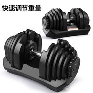 Household Pound Fast Dumbbell Fitness Equipment 9017kg Adjustable 40-speed Dumbbell Adjustable