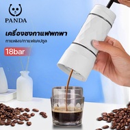 เครื่องชงกาแฟพกพา เครื่องทำกาแฟ เครื่องชงกาแฟสำเร็จรูป เครื่องทำกาแฟแคปซูน เครื่องชงกาแฟ mini ใช้ได้กับทั้งแคปซูลและผงกาแฟ coffee machine 18 bar เครื่องสกัดกาแฟ เครื่องอัดชา เครื่องชงกาแฟแบบกดมือ เครื่องกาแฟ เครื่องชงกาแฟ3in1 เครื่องทำกาแฟ mini