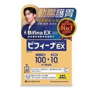 ❤️‍🔥新品~金裝 森下仁丹Bifina EX益生菌100億特強腸胃免疫配方 30包