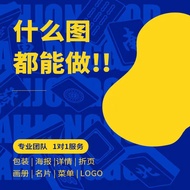 Design Service Graphic Advertising Design Poster Exhibition Board Packaging Cover Picture Album Sing