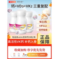 Calcium Erqi Platinum Liquid Calcium Vitamin dk2 Vitamin d Soft Capsules Adult Female Middle-aged El