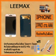 LCD Display จอ+ทัช Samsung Galaxy J7Pro/J730 จอชุด Samsung Galaxy J7 Pro J730 ไขควง+กาว+สายUSB