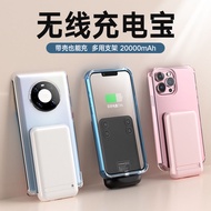 🌈 Large Capacity 20000 MAh Power Bank Suitable For Huawei Wireless Charging Mobil
