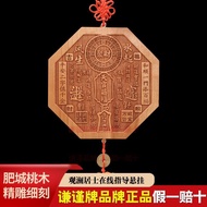 Peach Wood Heaven Official Blessing Pendant Door to Indoor Outdoor Fengshengshui Entrance Decoration