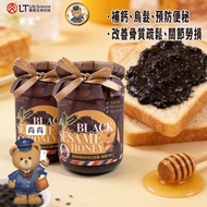 生機素食/日本低溫破壁有機黑芝麻醬_蜂蜜口味  2瓶优惠装  (日本研發 香港製造)