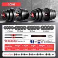 KKEP Dumbbell ดัมเบล 10KG/20KG/30KG/40KG ดัมเบลปรับน้ำหนัก Adjustable Dumbbell and Barbell Set ดรัมเ