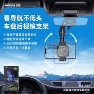 Remax 後視鏡可調節車載支架 RM-C67